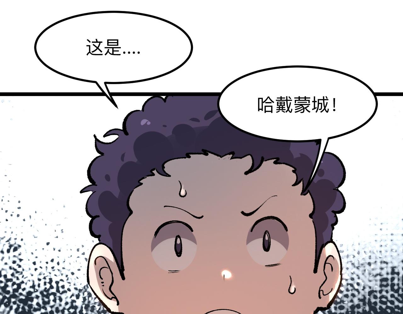 第39话 前进哈戴蒙114