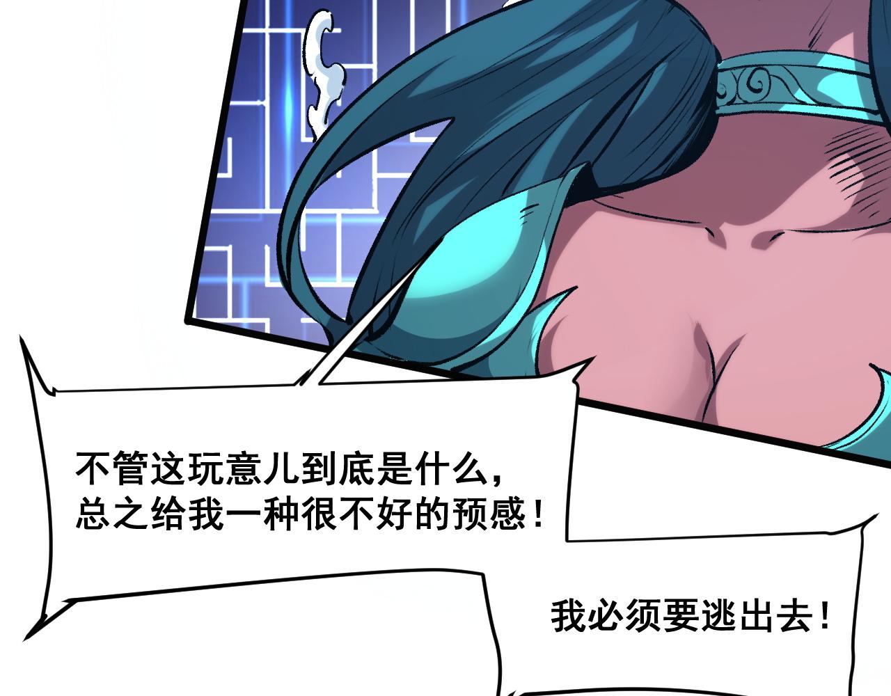 第68话 游戏还没有结束！56