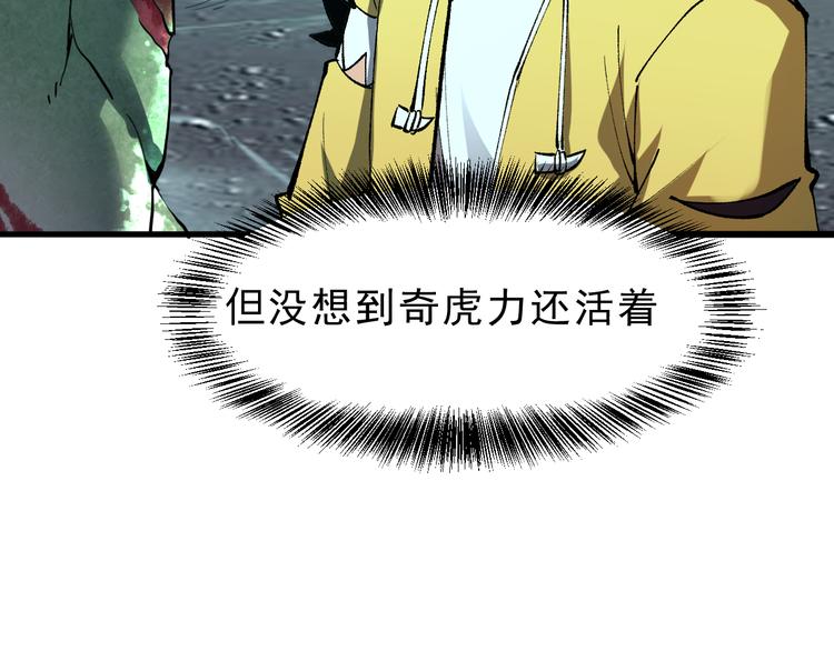 第17话 新技能【毒赋予】110