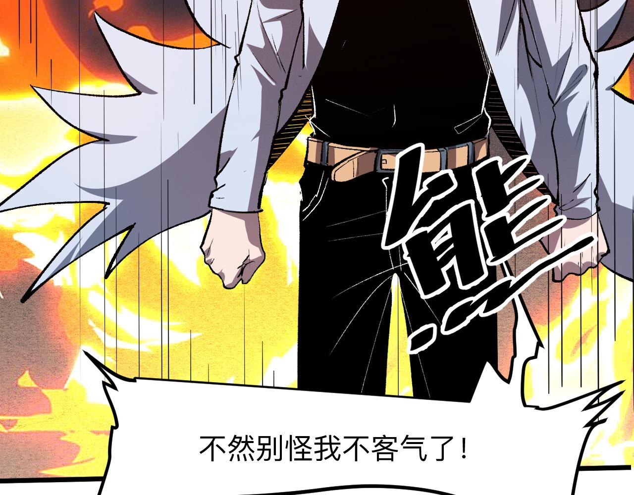 第38话 宋安，成为首领吧111