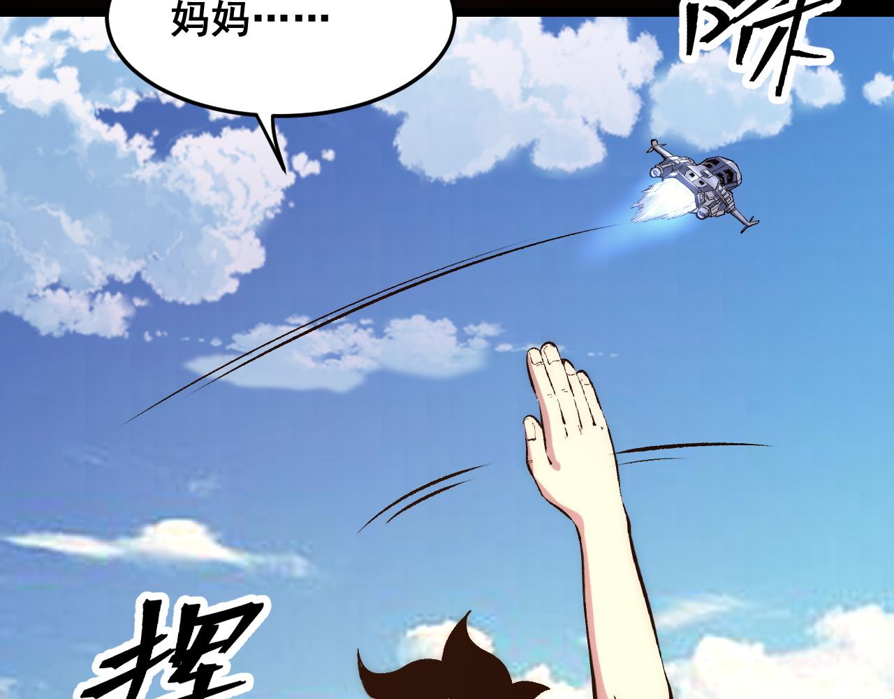 第93话 传承的记忆！6