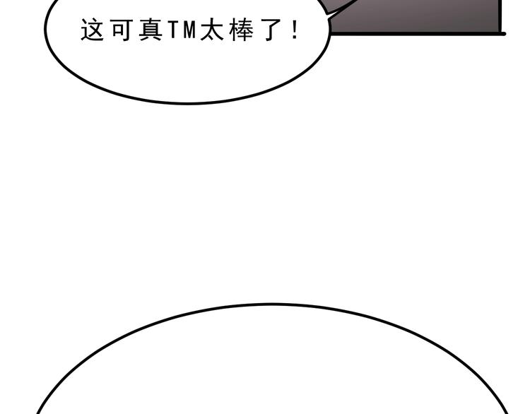 第1话 我卡出了金色职业！223
