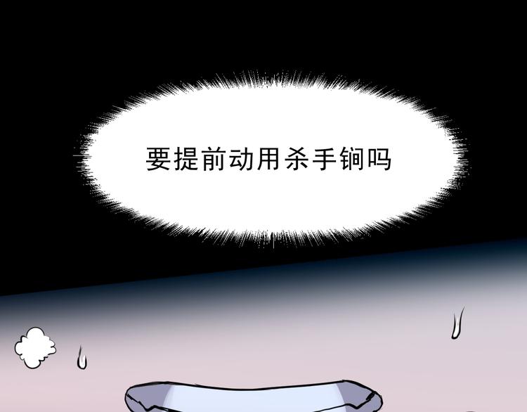 第9话 【绝地反击】彩蛋！94