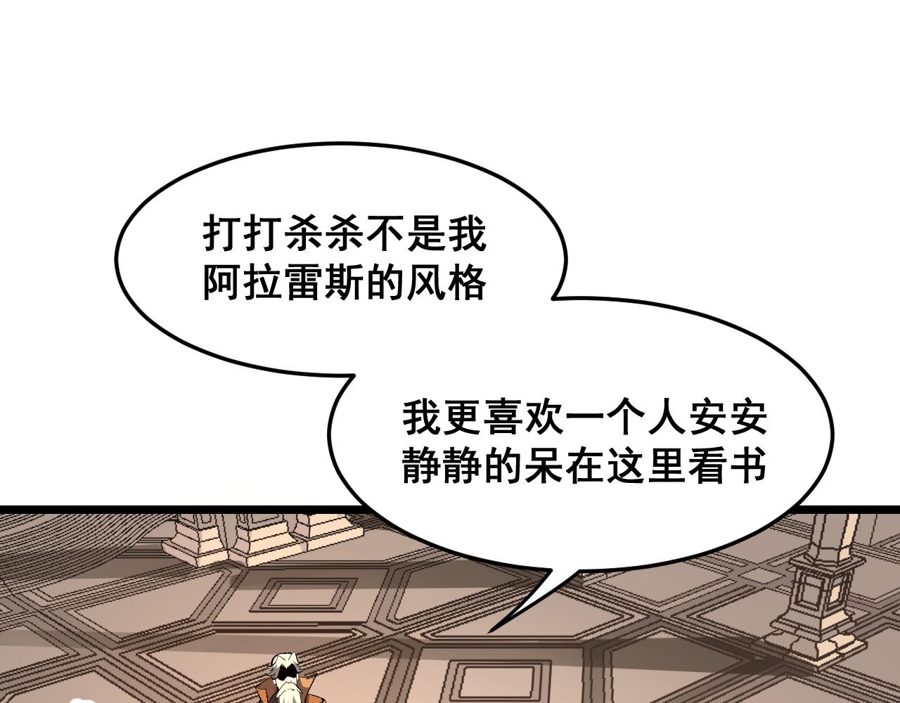 第83话 英灵殿？86