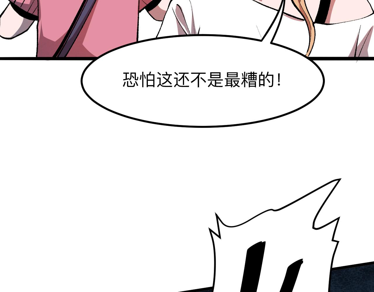 第32话 深陷巢穴171
