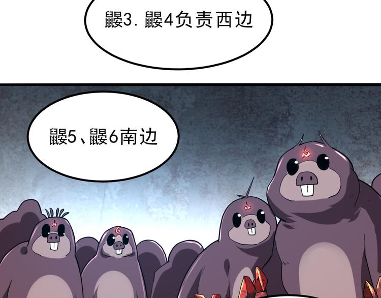 第10话 小弟们听我号令！63