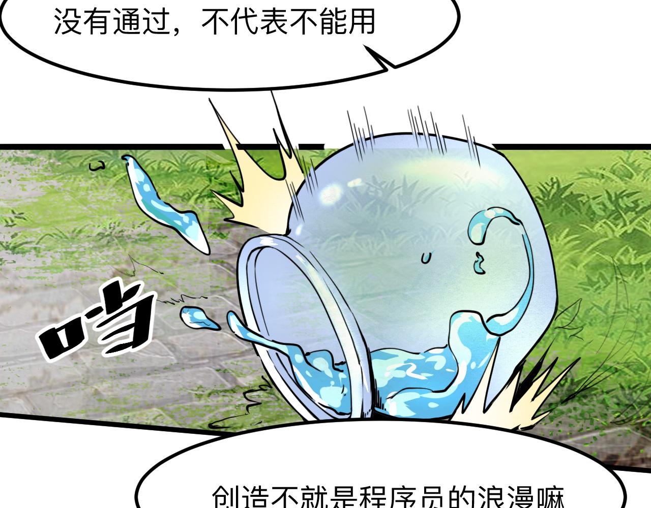 第39话 前进哈戴蒙54