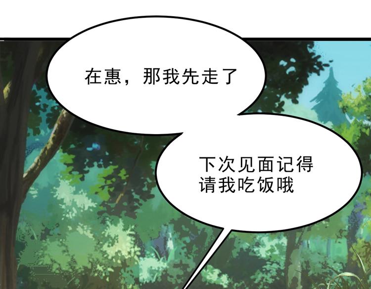 第7话 进入【鼹晶洞窟】18