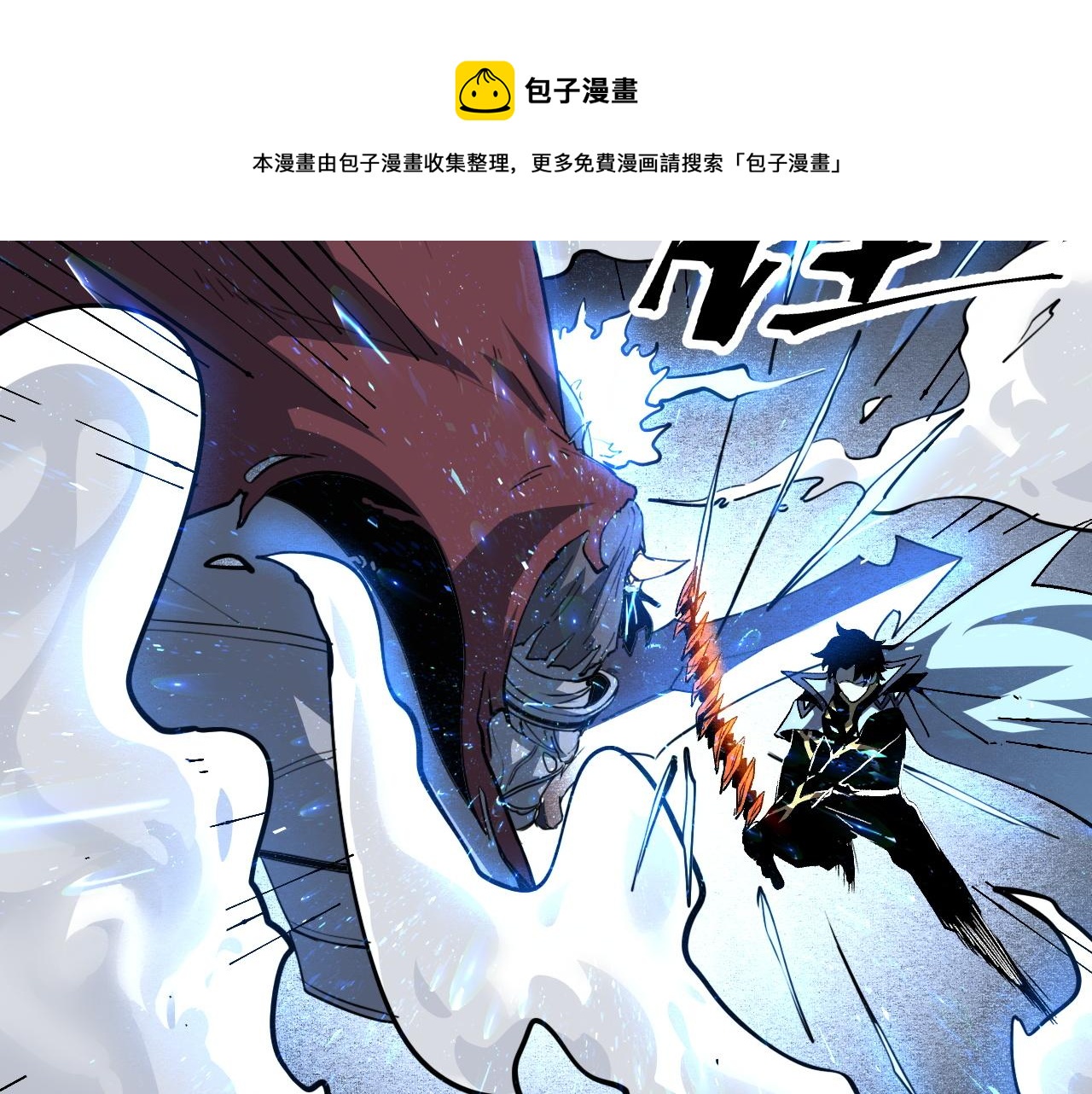 第54话 BOSS狂暴！16