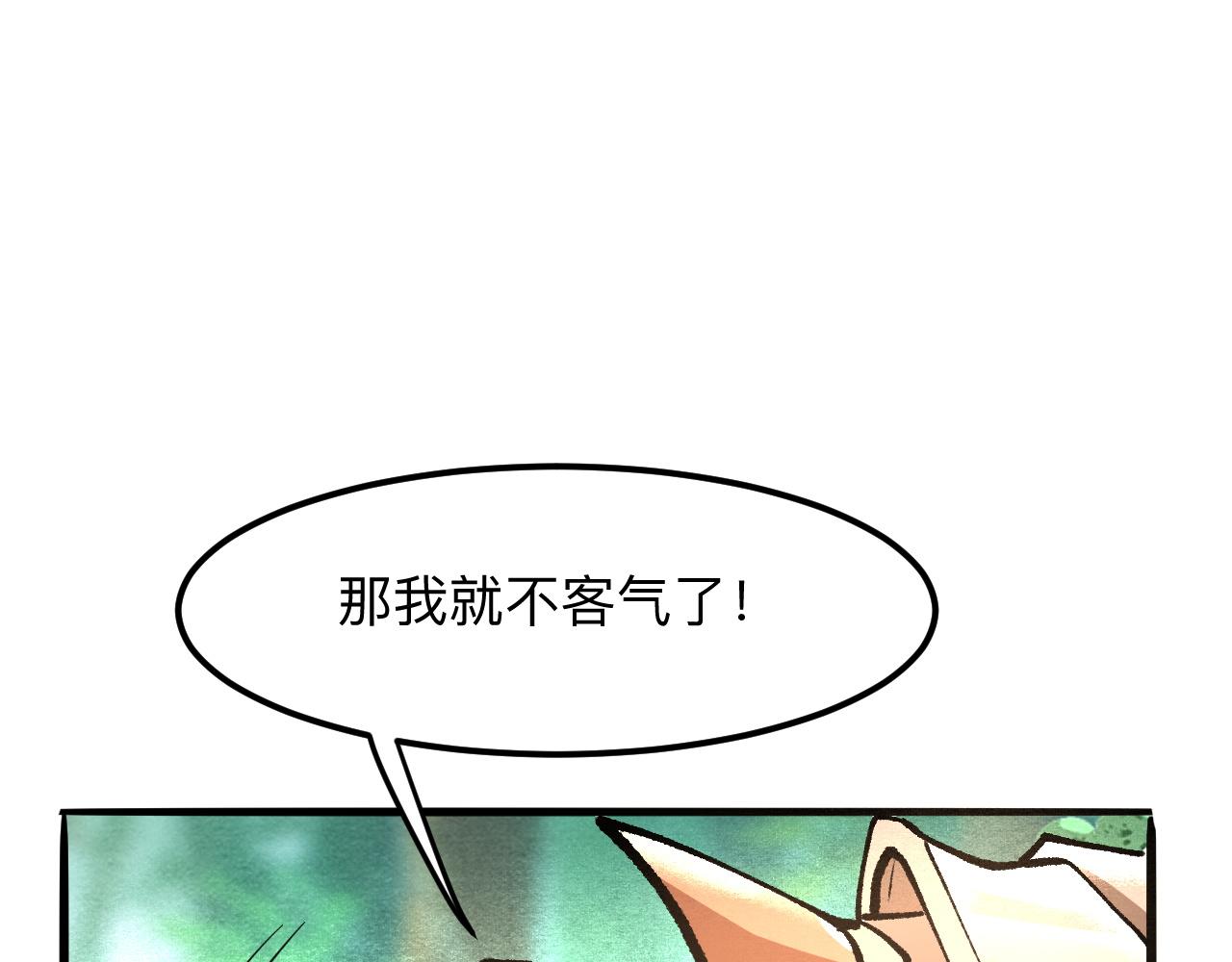 第28话 转职开始76