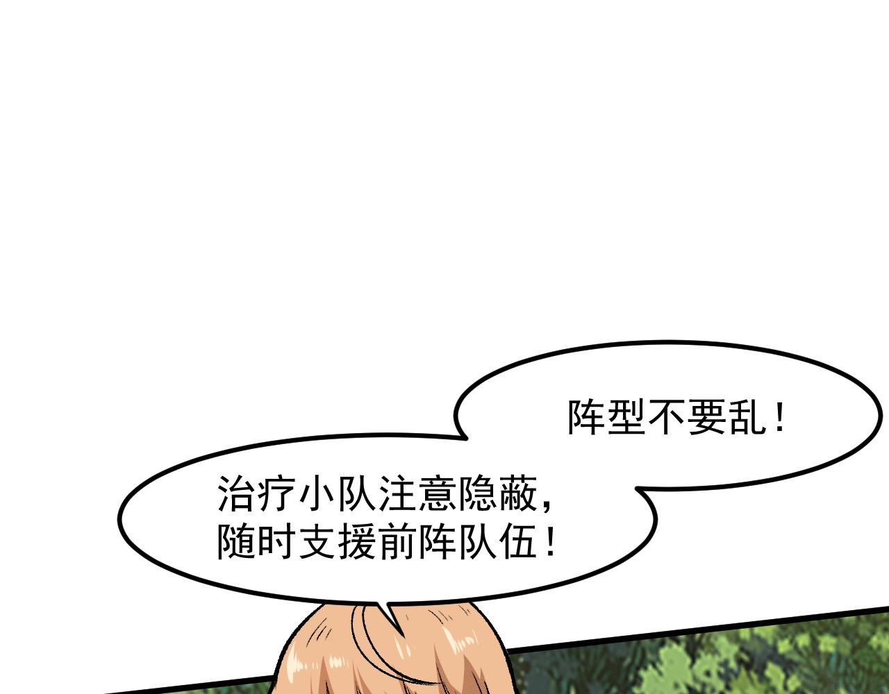 第52话 时间回溯！111
