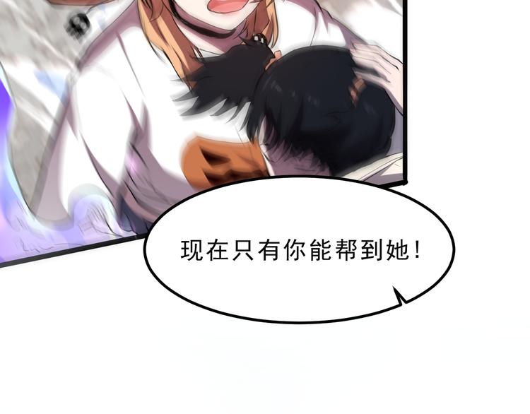 第5话 打败BOSS的方法！25