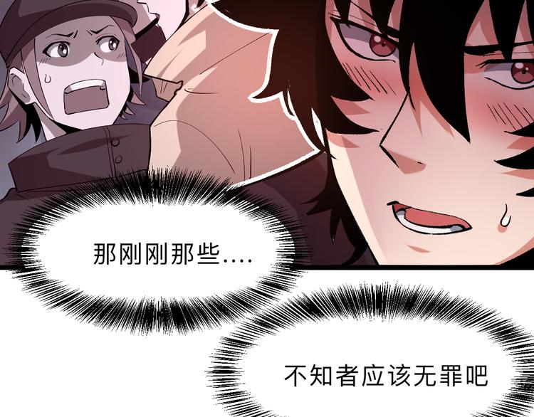 第18话 新骨刃get58