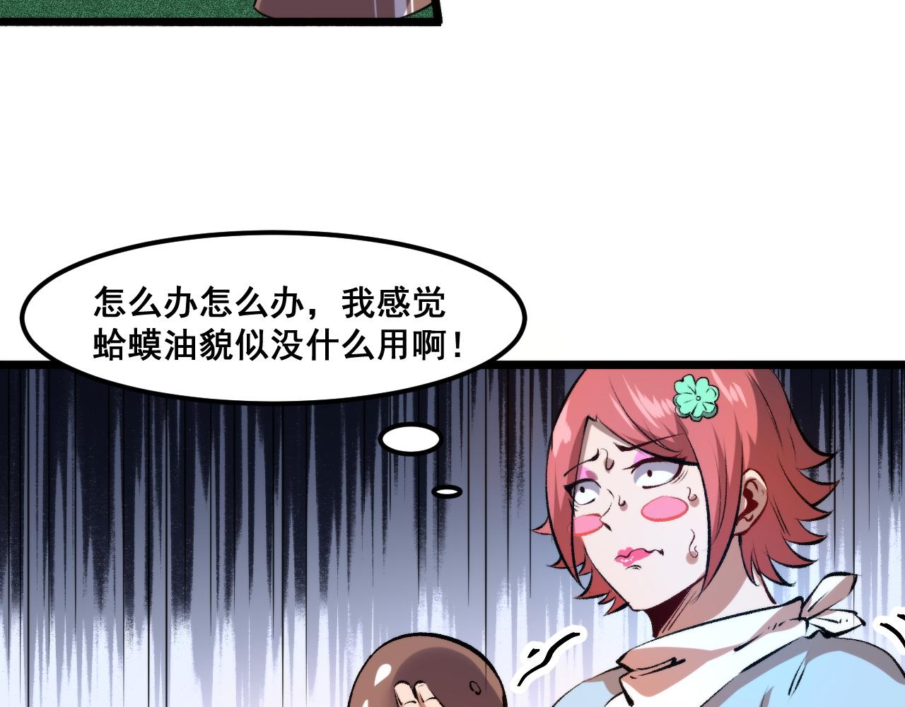 第61话 巧赢赌局！74