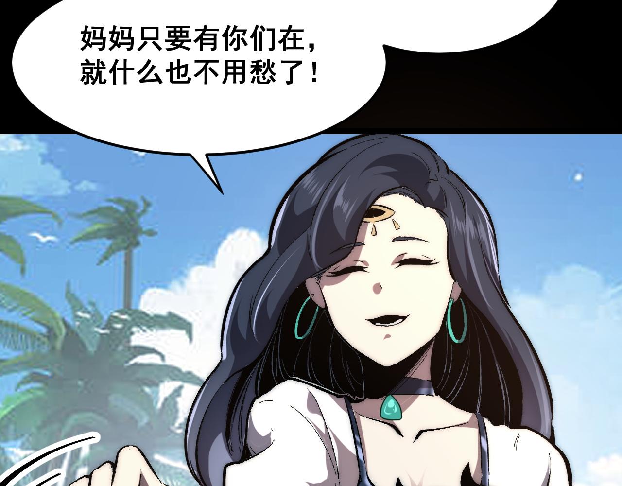 第89话 祖人回归计划！109