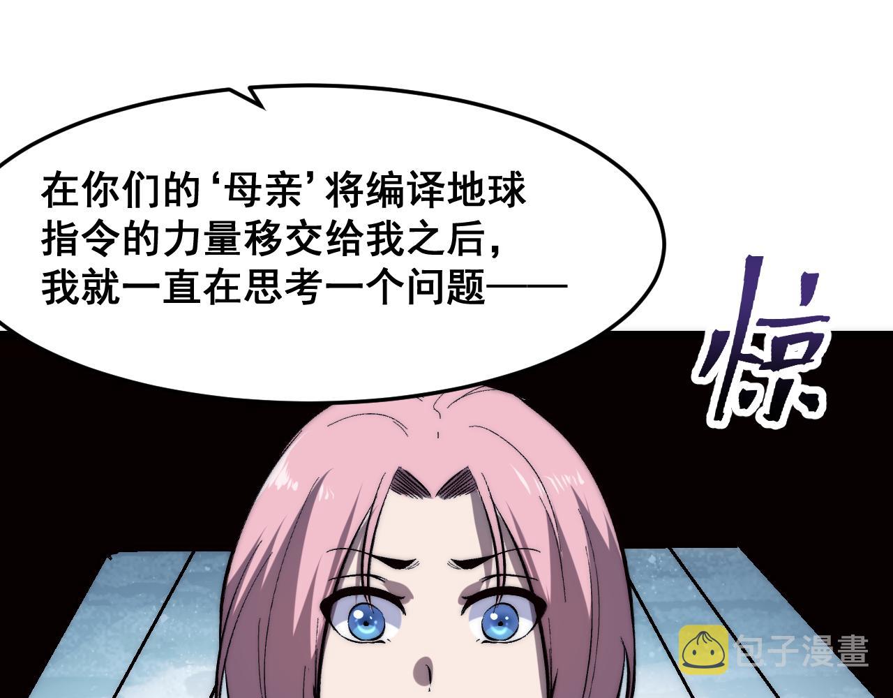 第90话 掌控祖人的钥匙！26