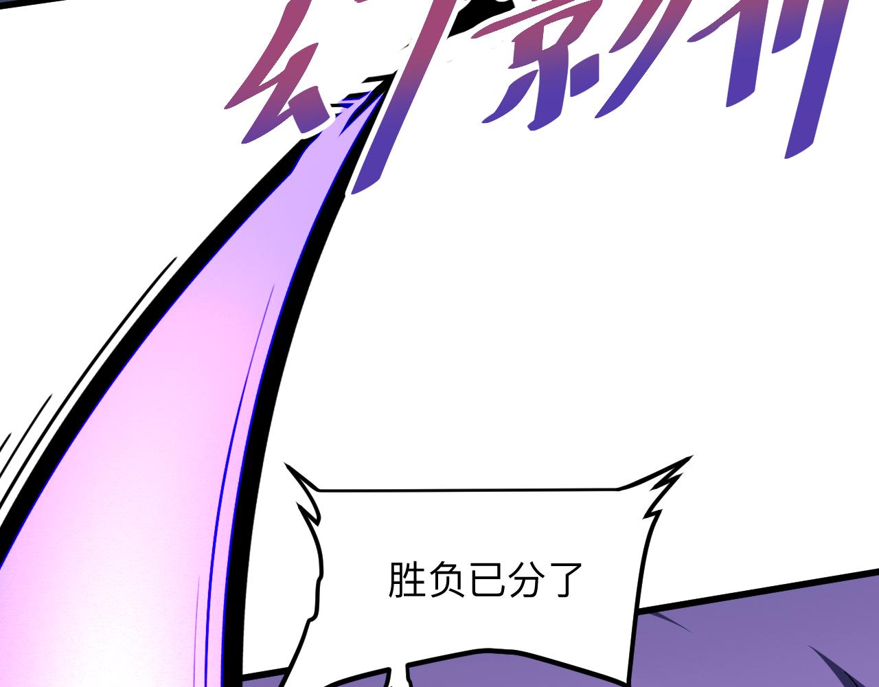 第37话 攻与守147