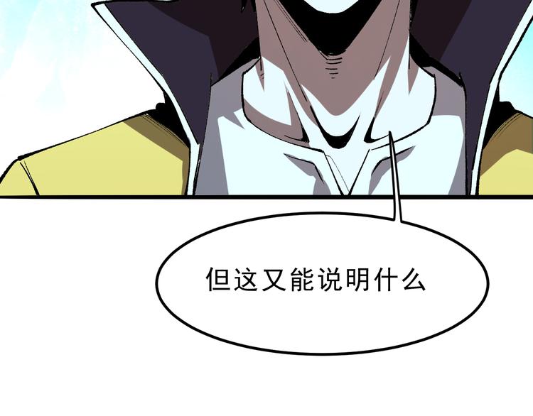 第18话 新骨刃get15