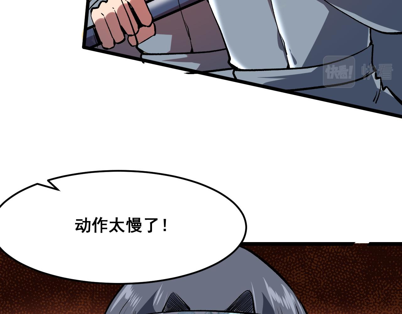 第71话陨石晶矿！51