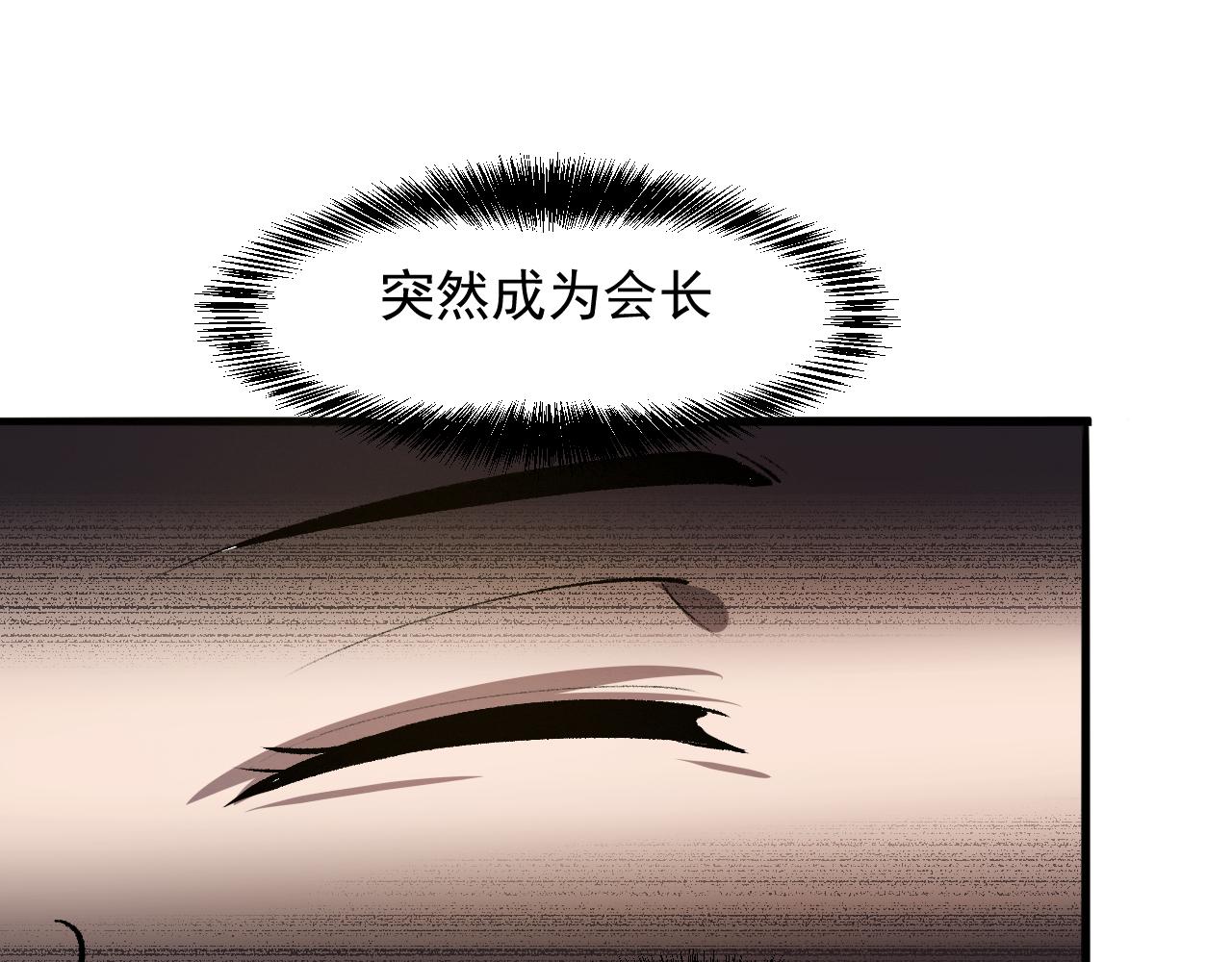 第42话 【零号】工会132