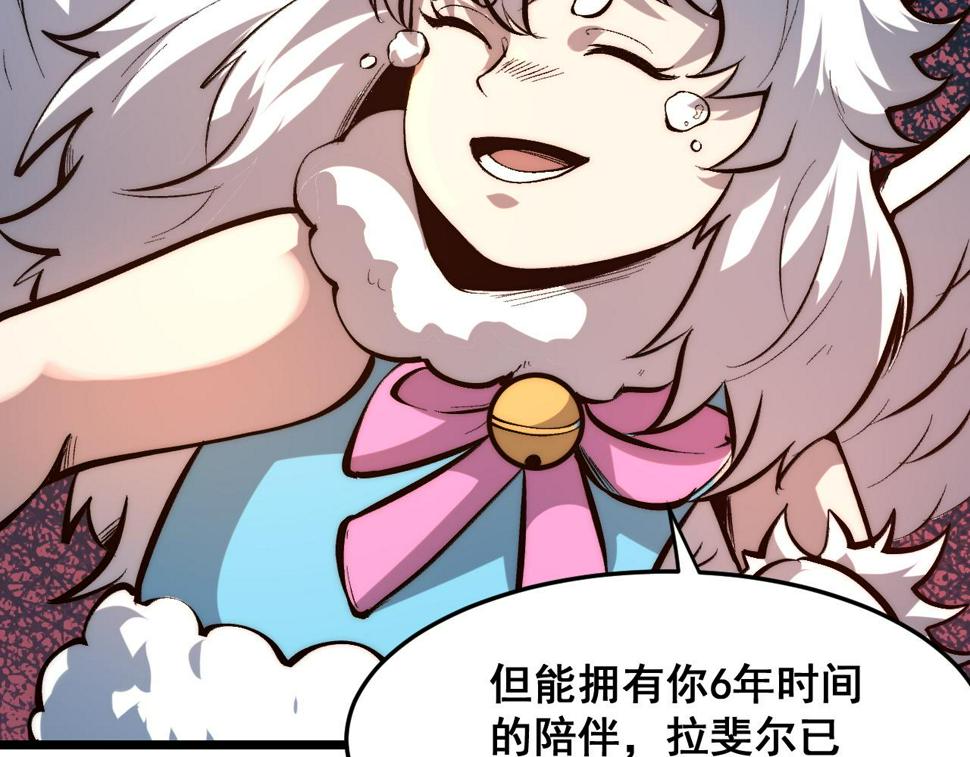 第103话 祖人的天敌克洛诺斯！69