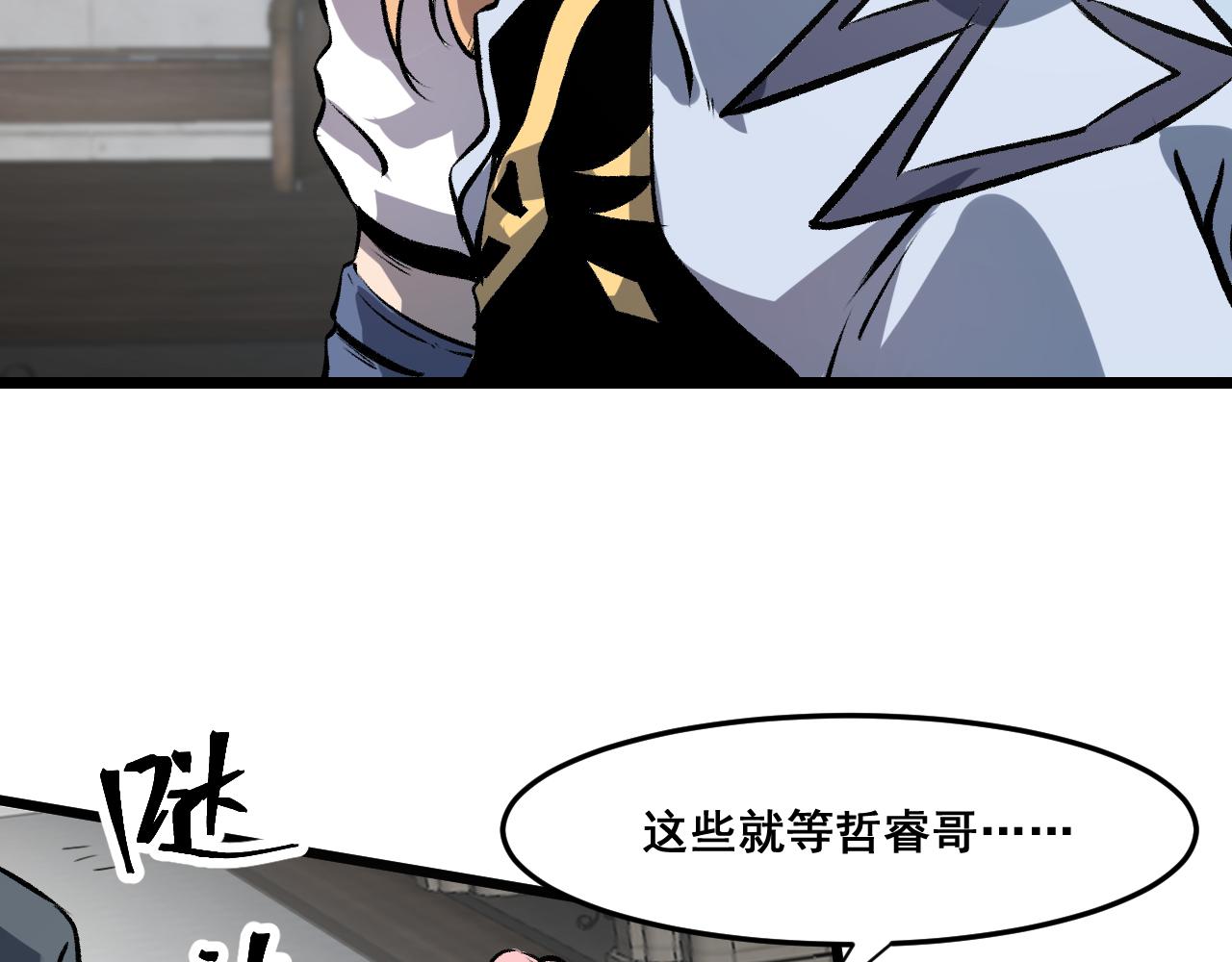 第62话 作战会议！87