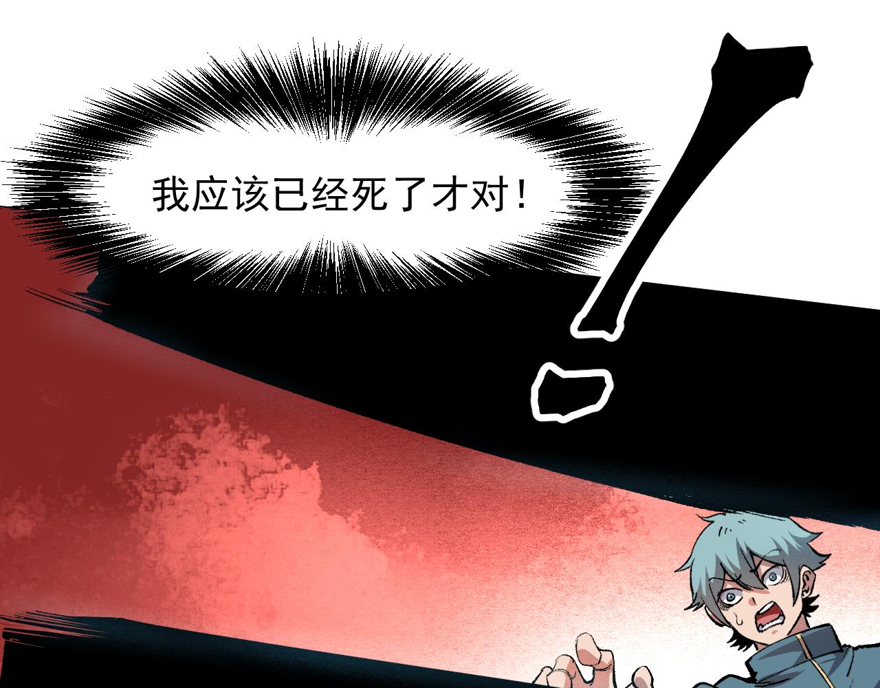 第51话 重生！斯塔耳刻三角！134