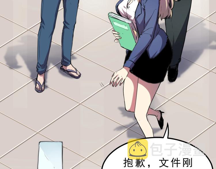 第1话 我卡出了金色职业！59