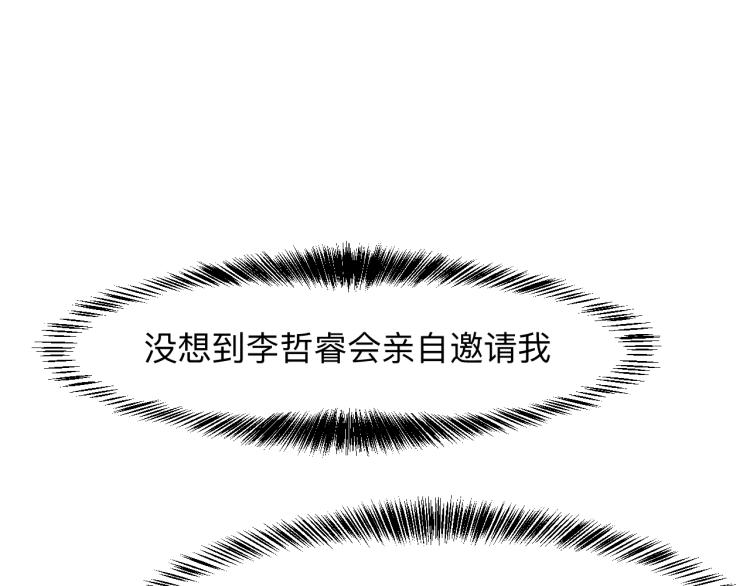 第26话 入侵倒计时！149
