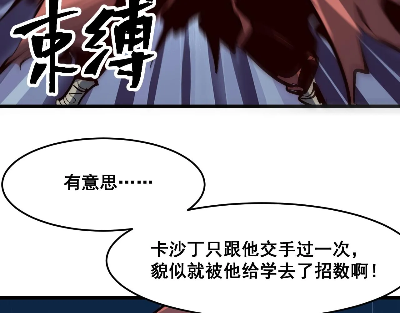 第116话 战力暴涨！暴打天魔众！39