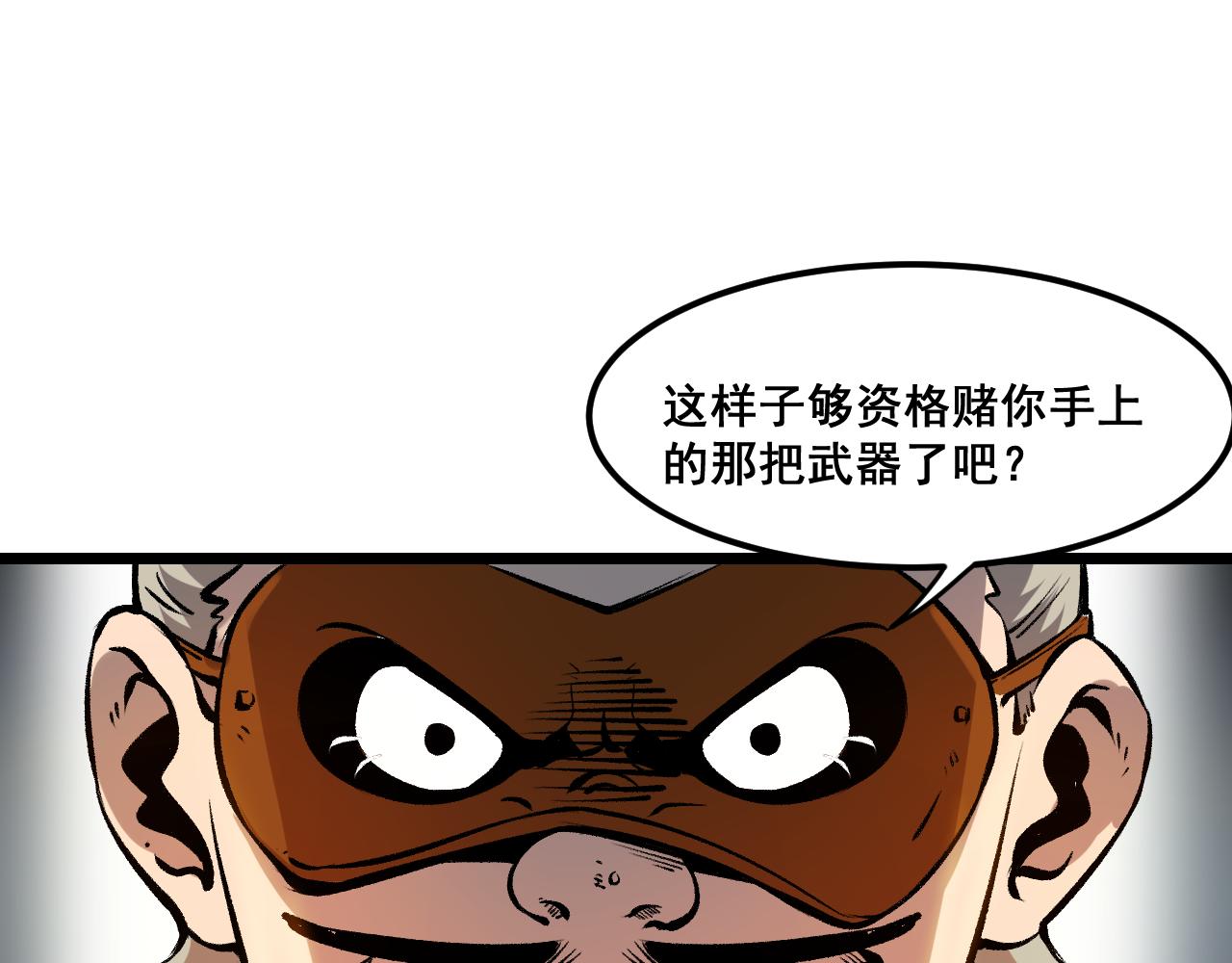 第60话 赌局？94