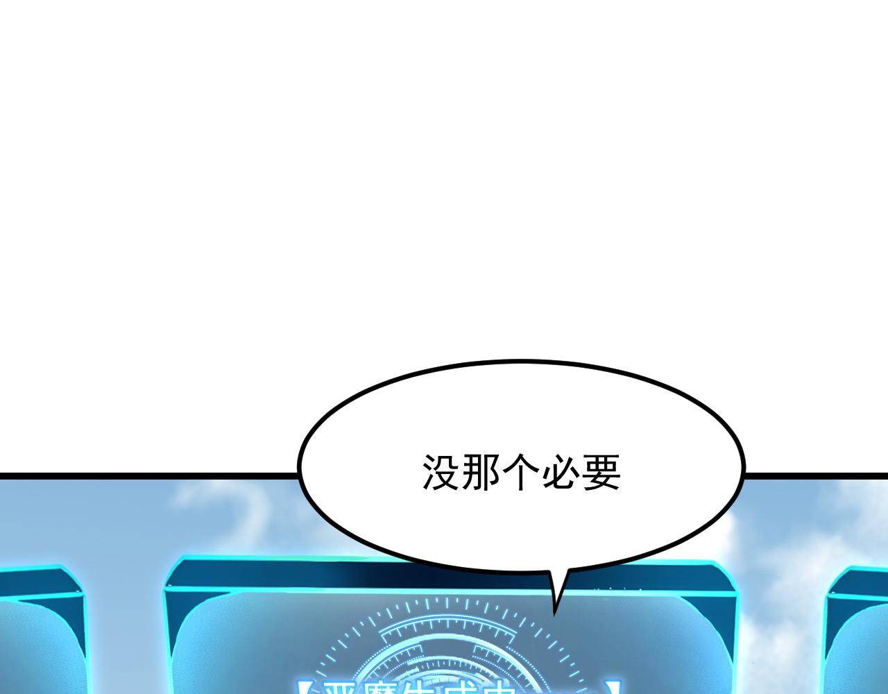 第52话 时间回溯！93