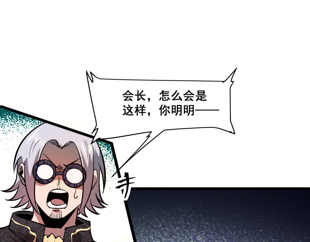 第61话 巧赢赌局！94