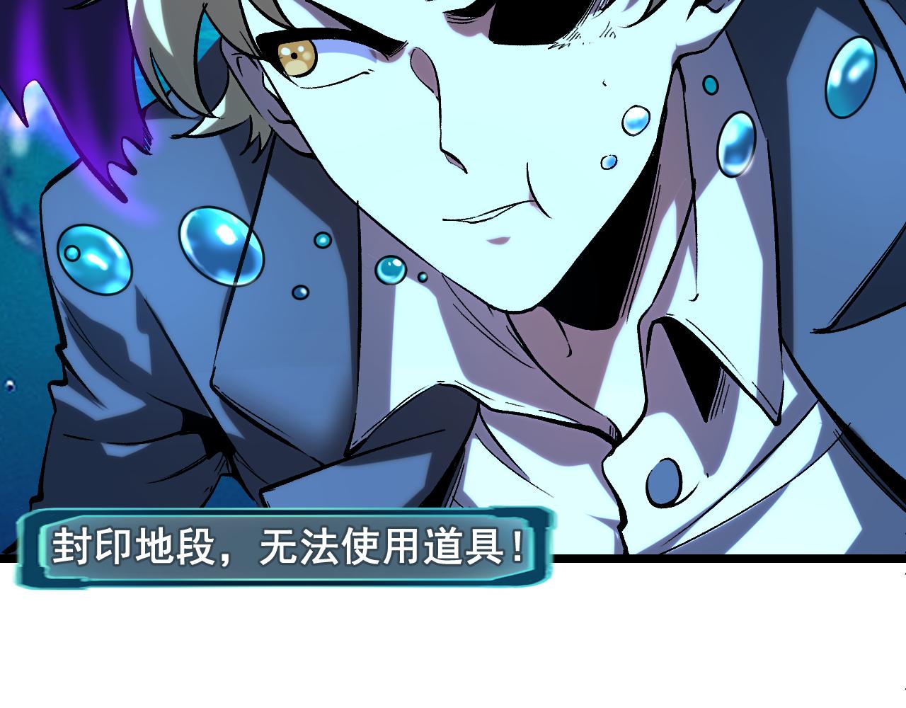 第91话 觉醒！71