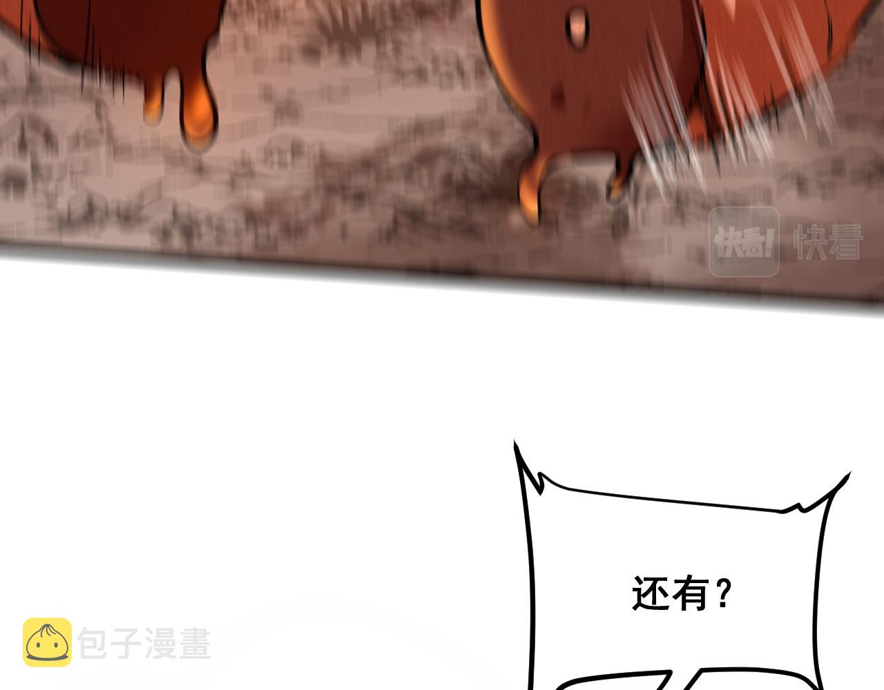 第81话 暂时的胜利！119