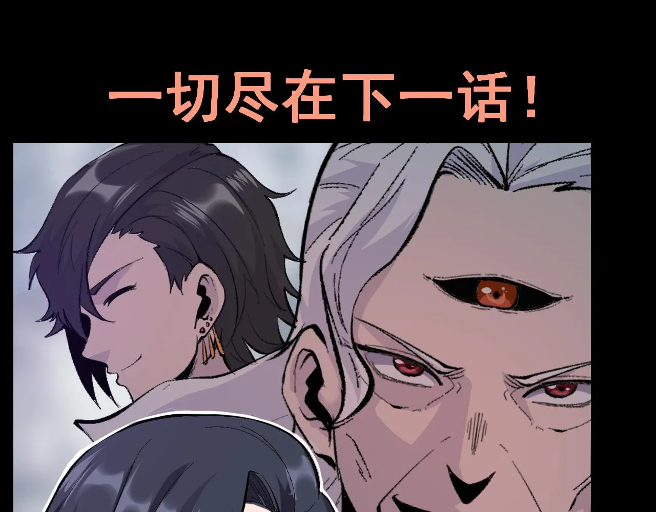 第111话 祖人延续的秘密！88