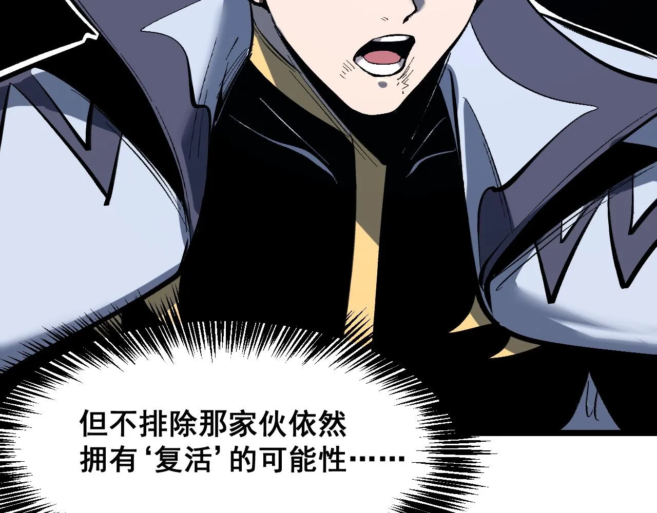第108话 不死之身！91