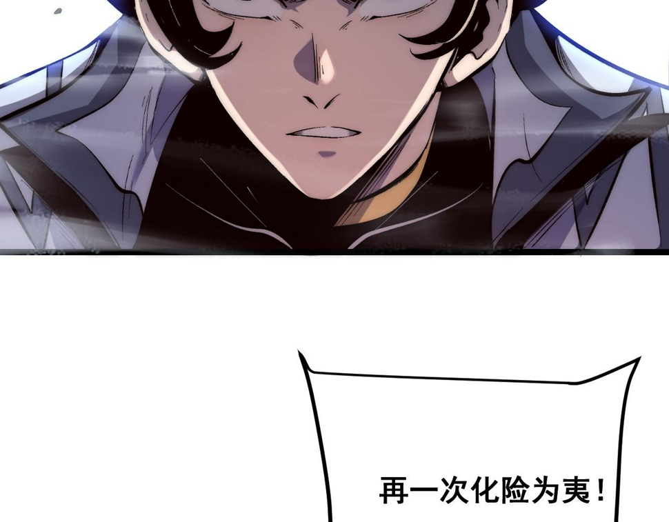 第105话 远古的封印！10