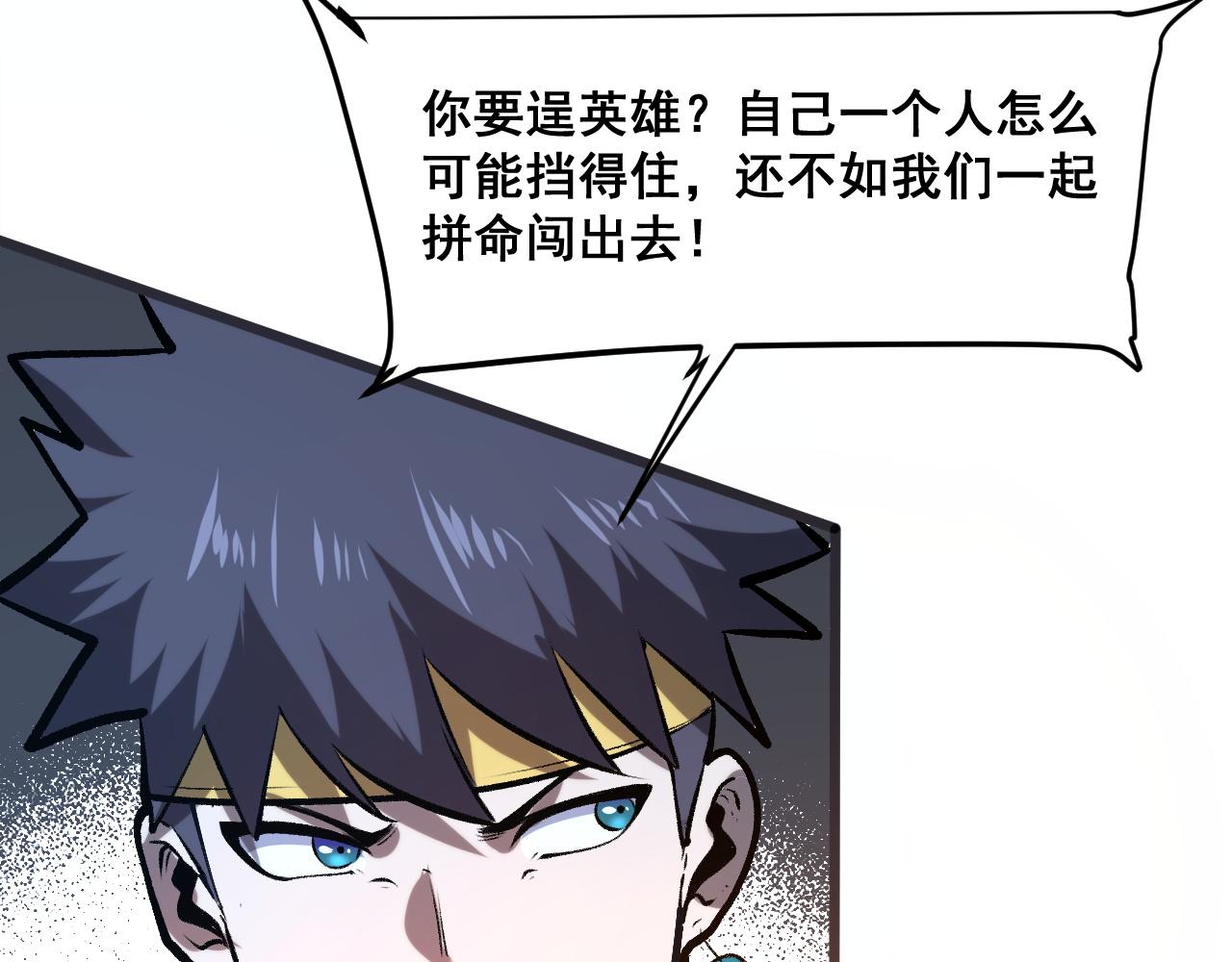 第69话 最强的一击！49