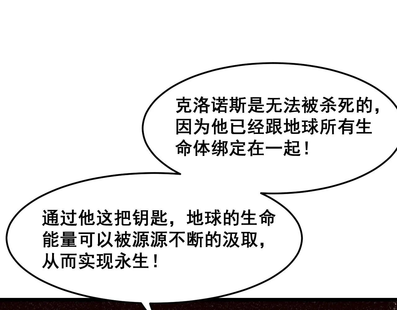 第114话 天魔众！58