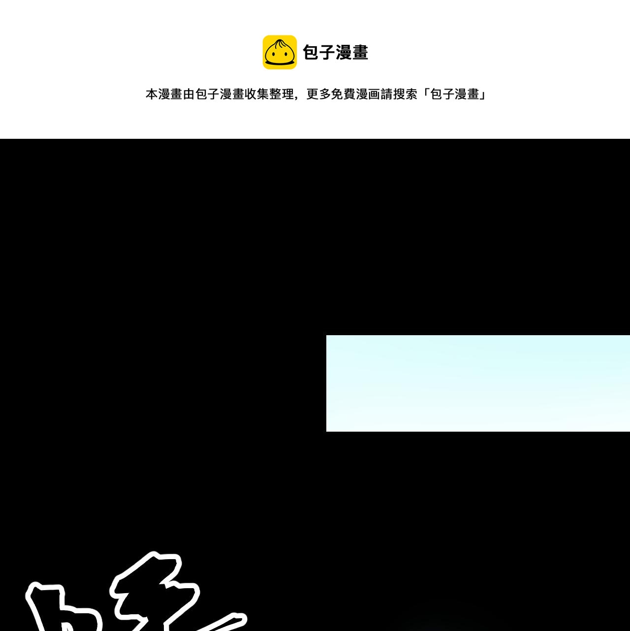 第56话 300年前的宿怨100