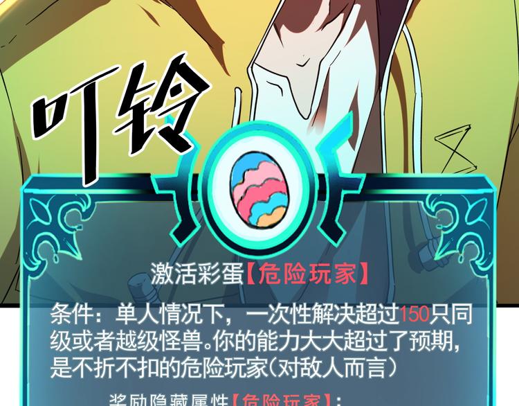 第11话 宋安，你这作弊者104