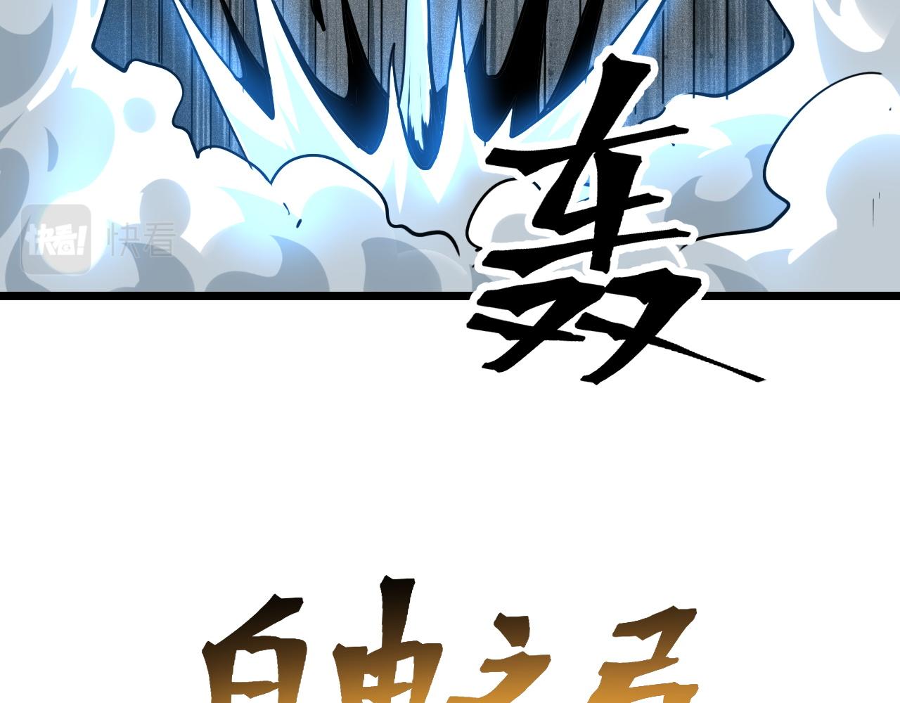 第54话 BOSS狂暴！131