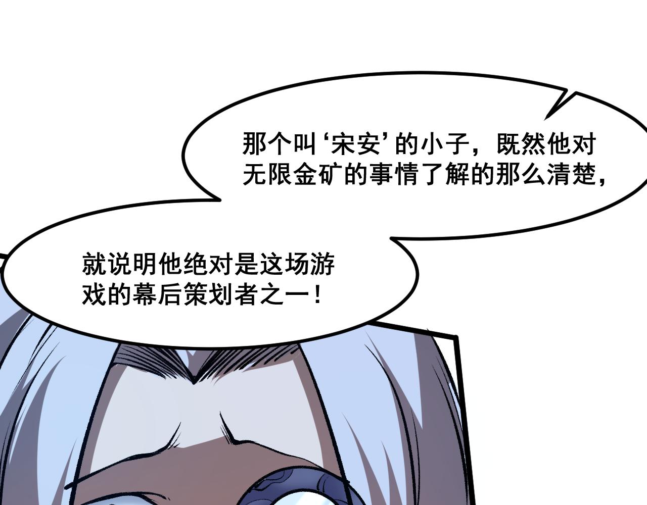第59话 贸易区！118