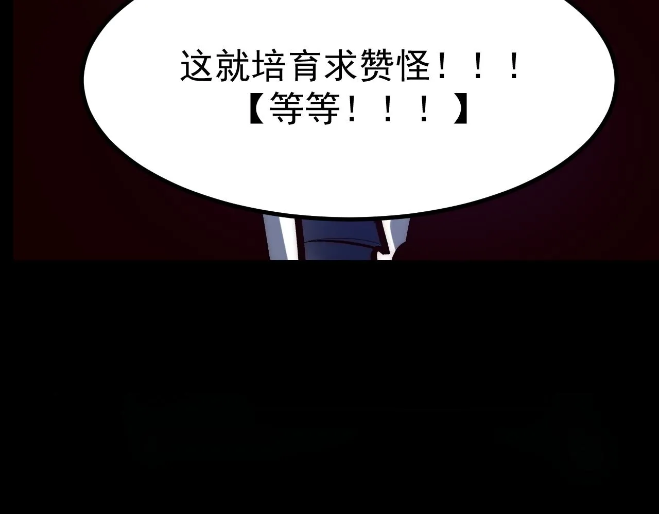 第111话 祖人延续的秘密！94
