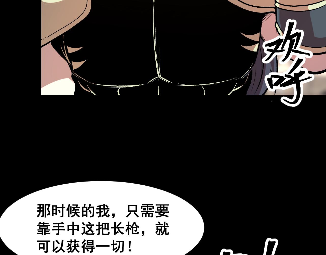 第79话 来自恶魔的力量！15
