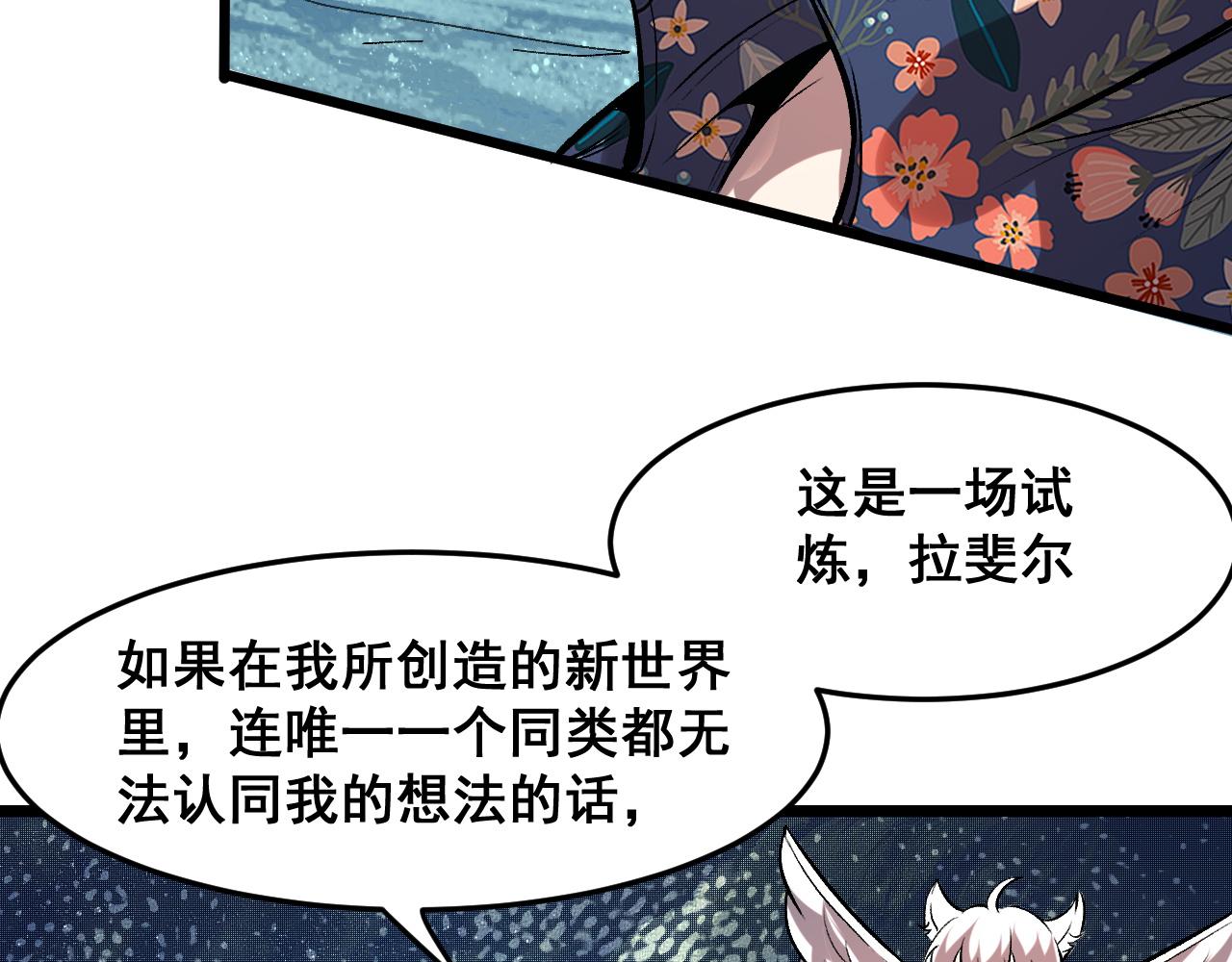 第95话 李哲睿的抉择！102