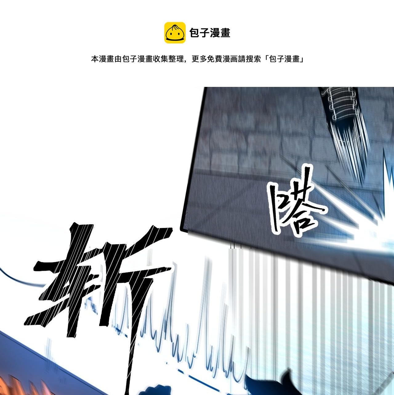 第54话 BOSS狂暴！36