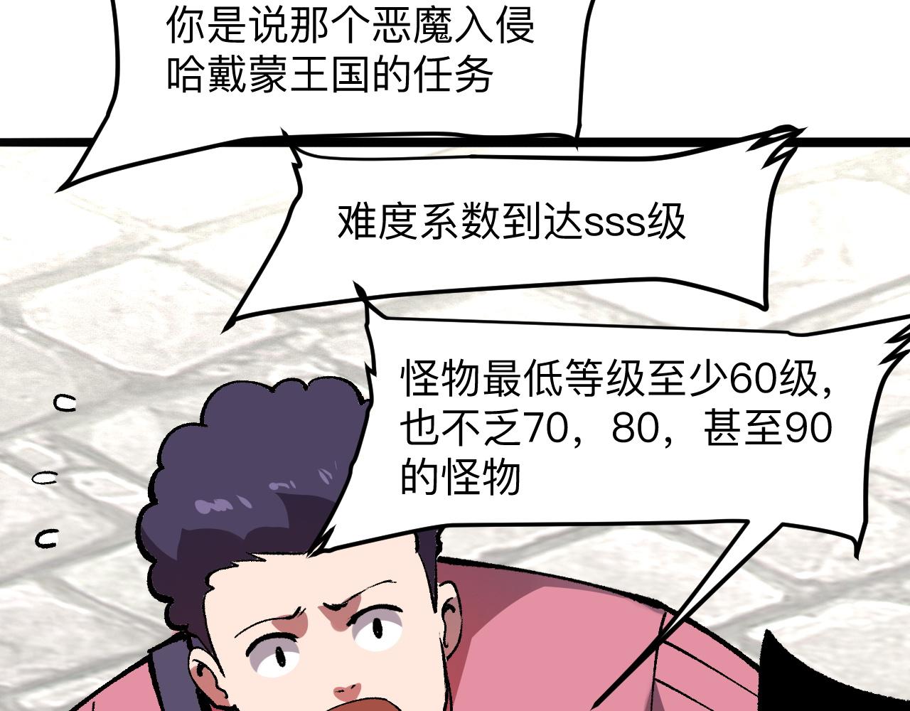 第36话 这计划，我觉得行！31