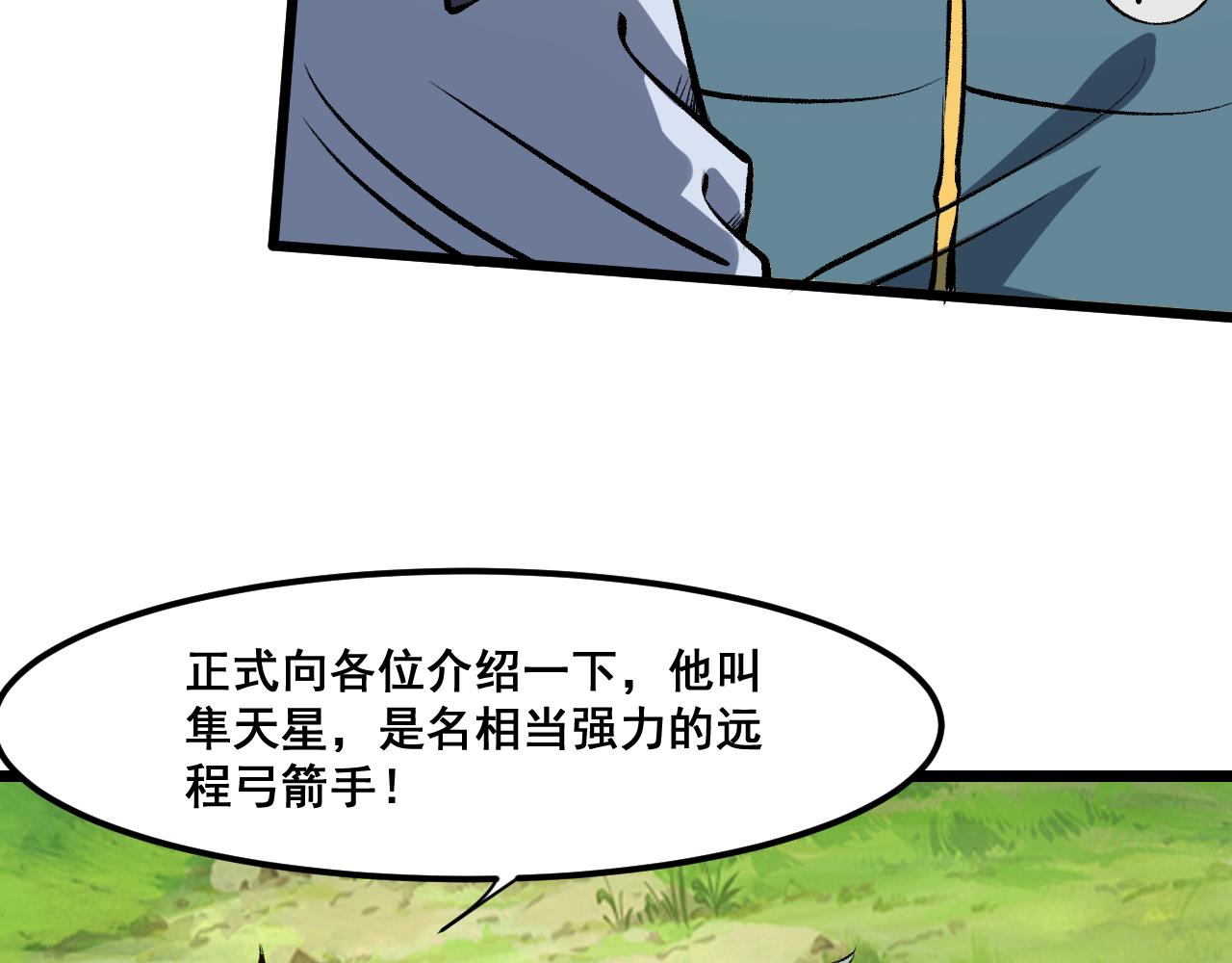第59话 贸易区！59